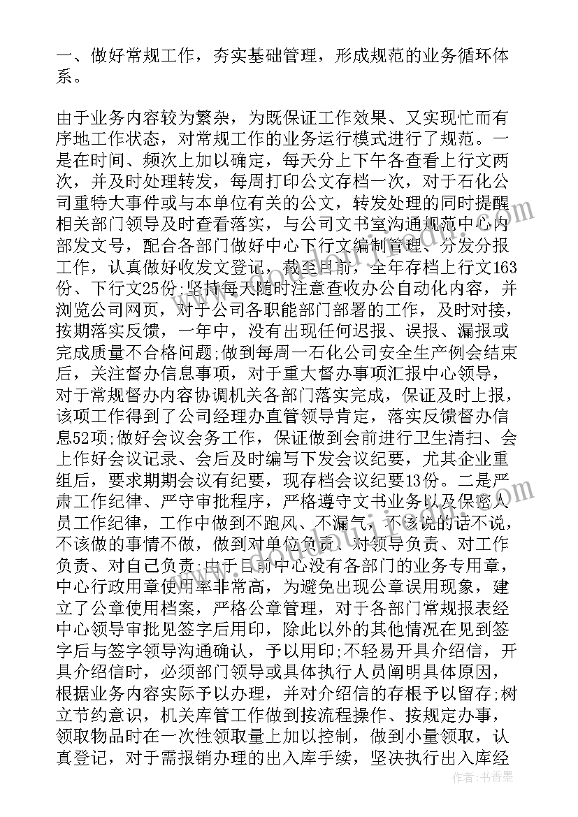 小学心理教育培训心得体会 小学班主任心理培训心得体会(汇总6篇)