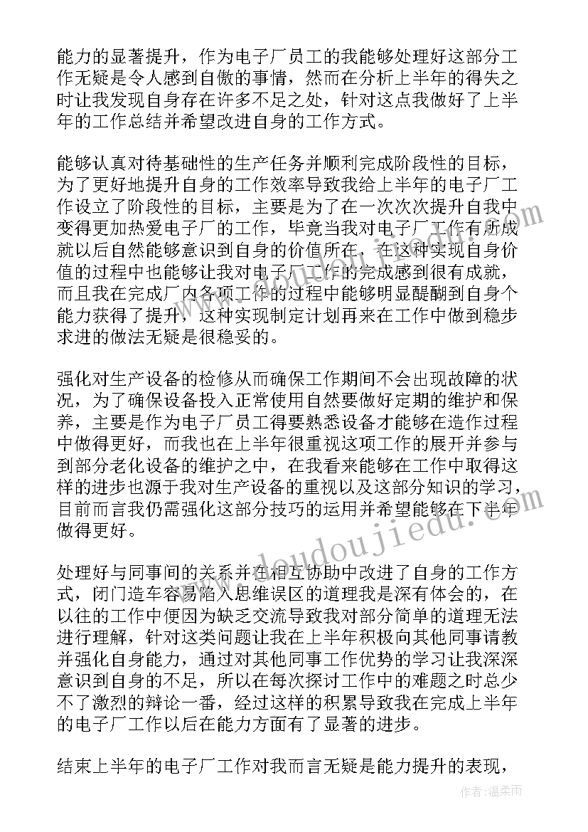 2023年电子厂财务经常加班吗 保险财务工作总结财务工作总结(实用5篇)