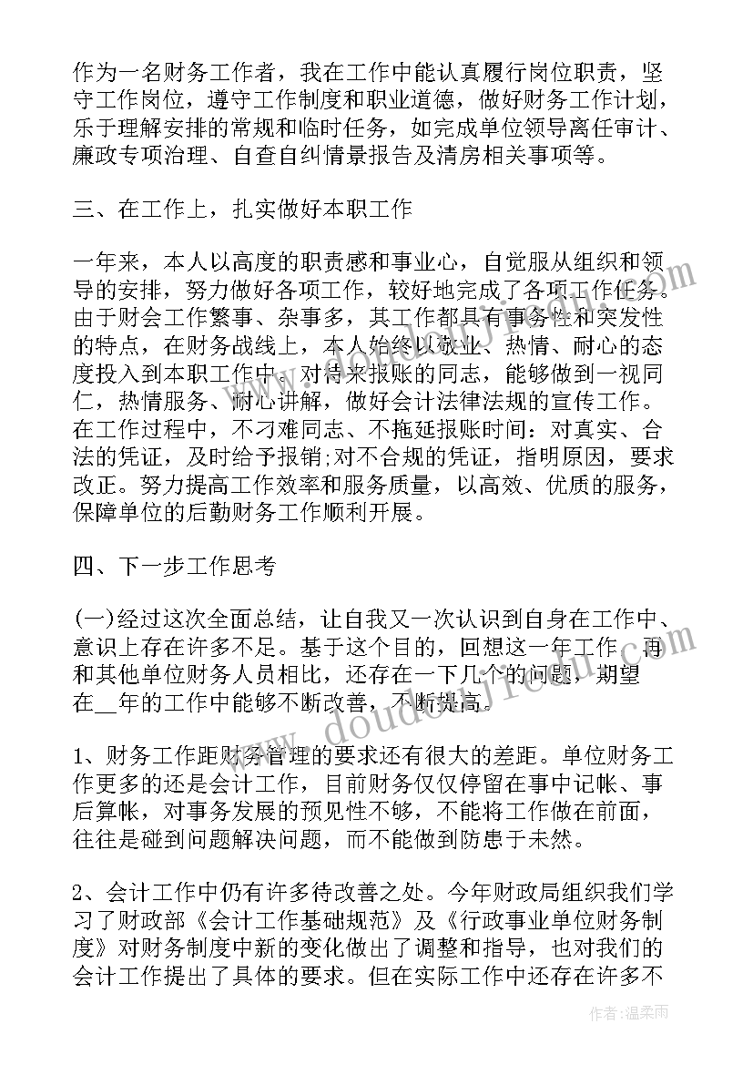 2023年电子厂财务经常加班吗 保险财务工作总结财务工作总结(实用5篇)