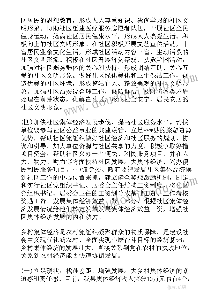 2023年装饰公司母亲节活动 母亲节活动营销方案(优质5篇)