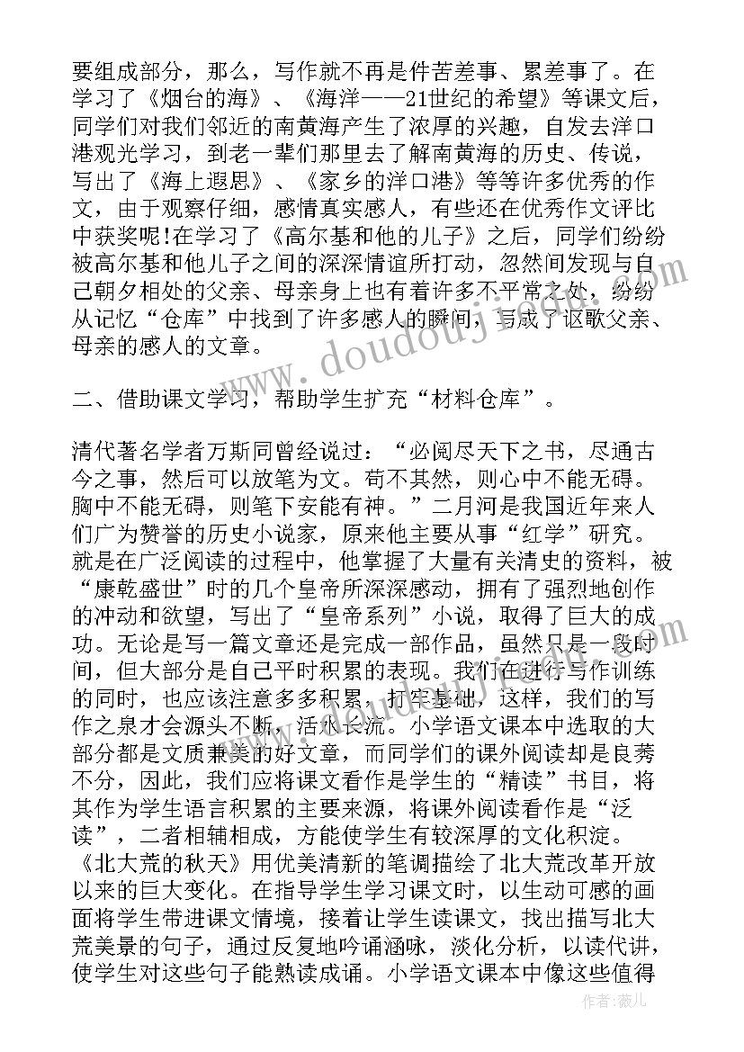 最新读写工程工作总结(优秀5篇)