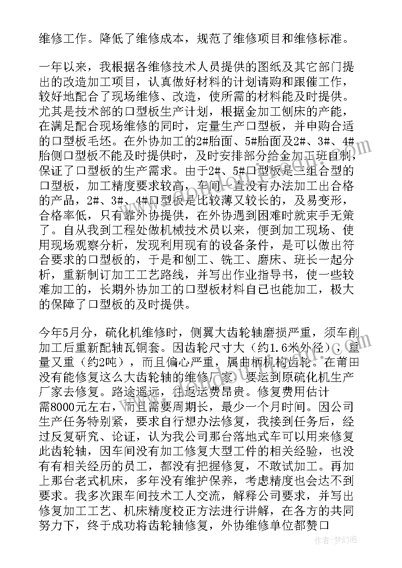 最新仓库工作总结及下半年计划(模板10篇)