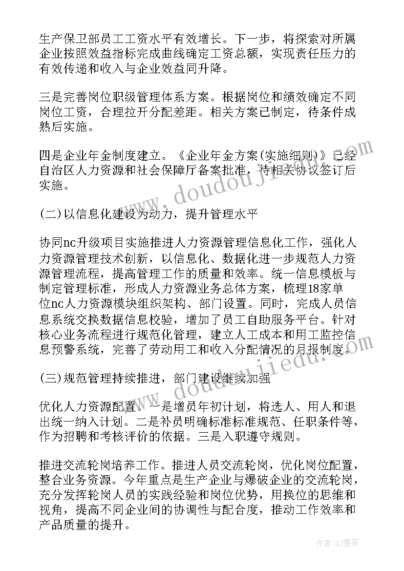 最新技工年度个人工作总结报告 度个人工作总结报告(模板7篇)