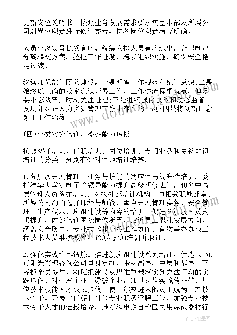 最新技工年度个人工作总结报告 度个人工作总结报告(模板7篇)