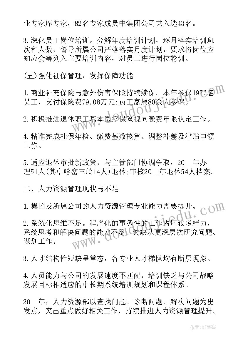 最新技工年度个人工作总结报告 度个人工作总结报告(模板7篇)