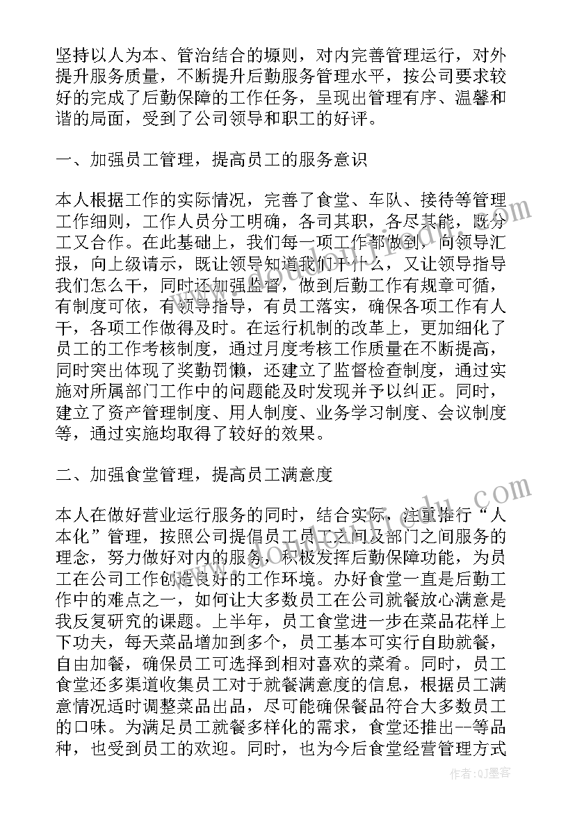 最新技工年度个人工作总结报告 度个人工作总结报告(模板7篇)