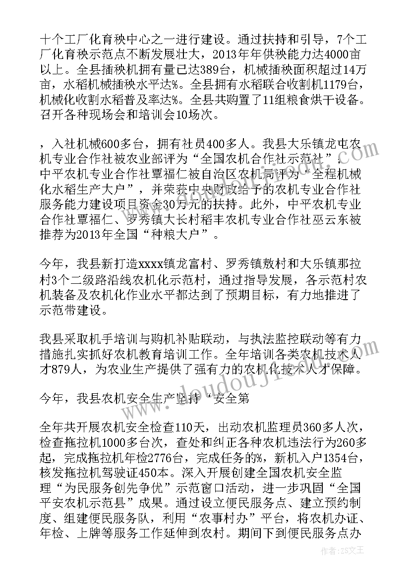 最新政法委干部处是做的 推行村干部专职化工作总结汇报(大全5篇)