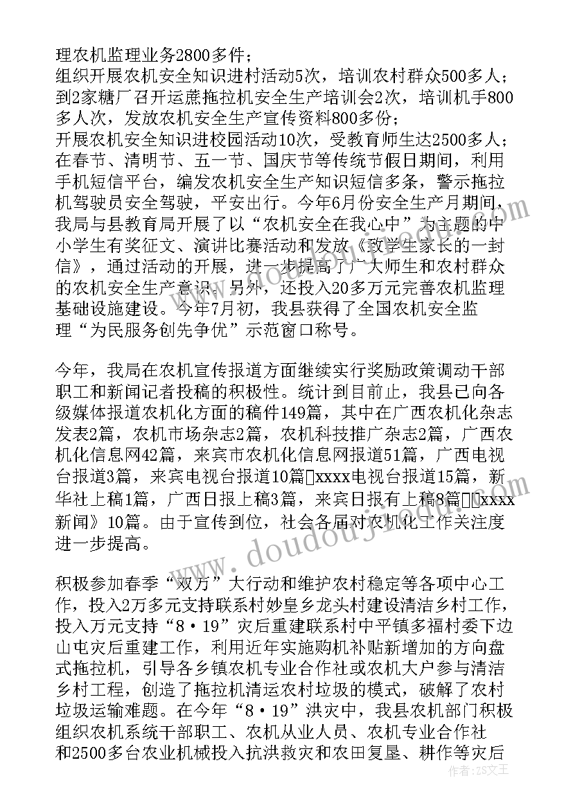 最新政法委干部处是做的 推行村干部专职化工作总结汇报(大全5篇)