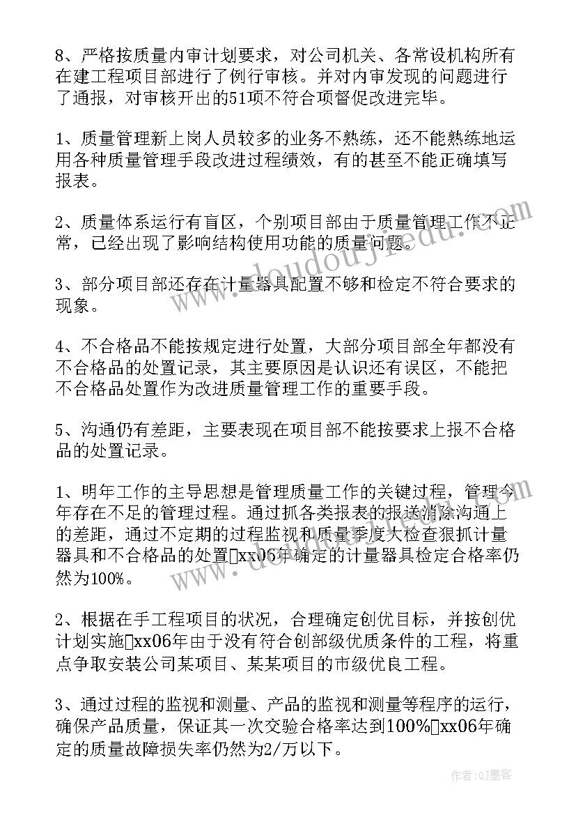 2023年市政办工作总结(精选6篇)