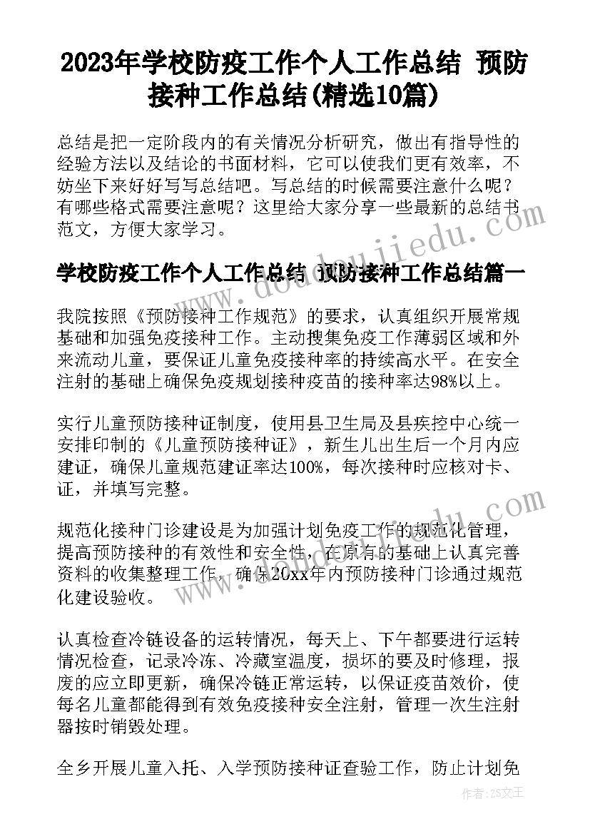 学校活动致辞稿 学校周年活动校长致辞(大全5篇)