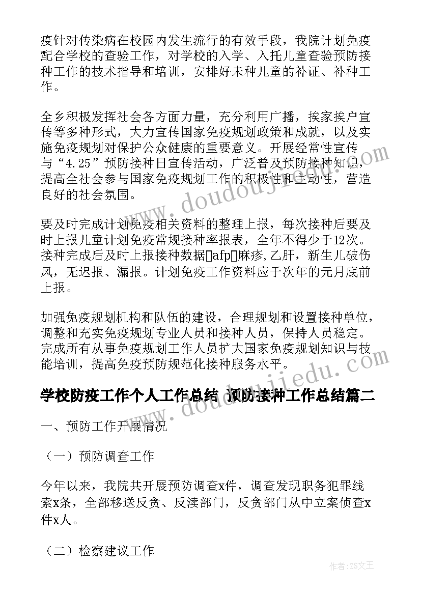 学校活动致辞稿 学校周年活动校长致辞(大全5篇)