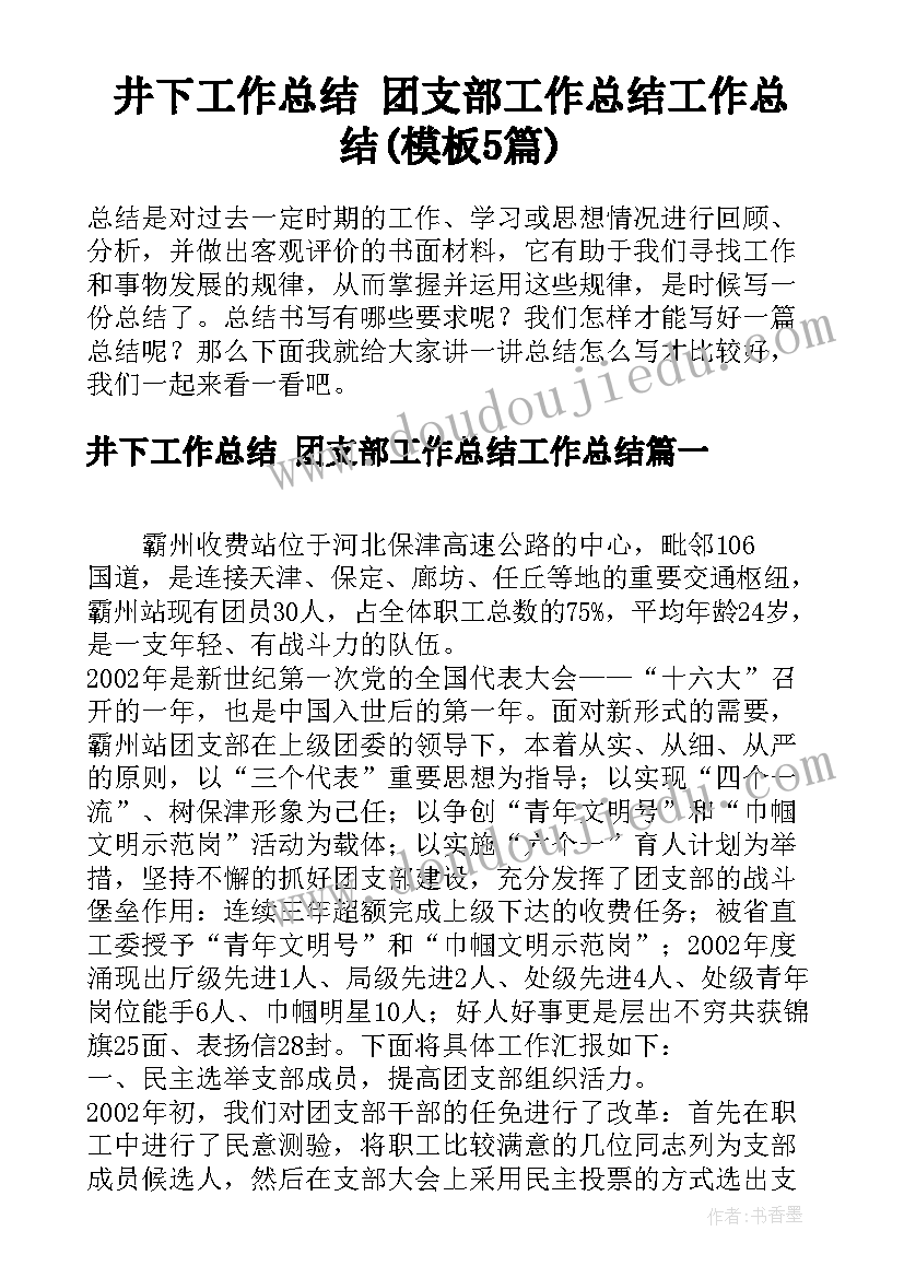 2023年劳动合同效力为 他人代签劳动合同也有法律效力(精选5篇)