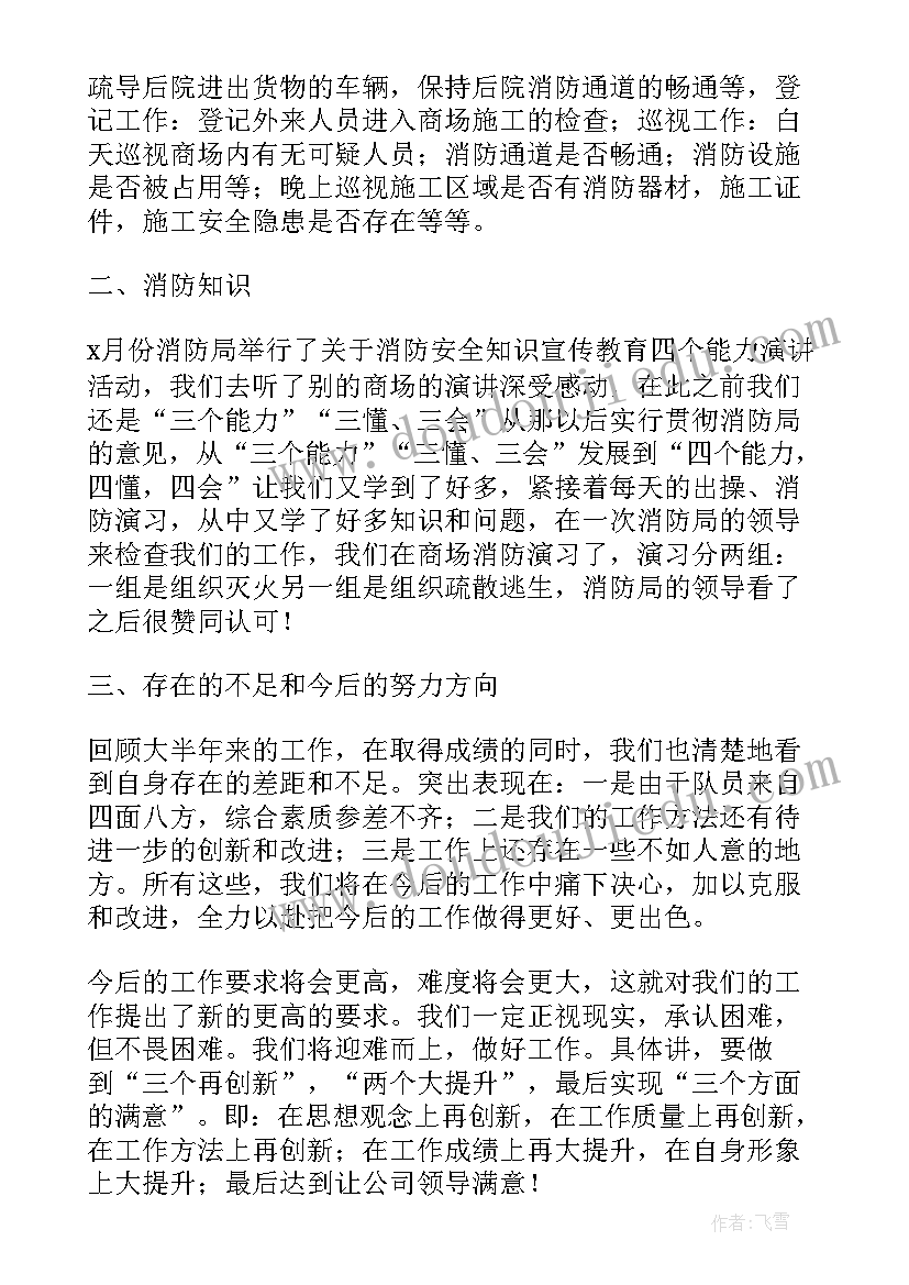 最新初中春学期工作计划(通用7篇)