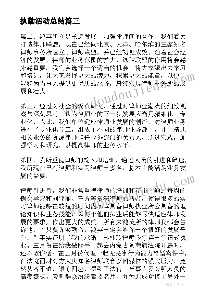 最新初中春学期工作计划(通用7篇)