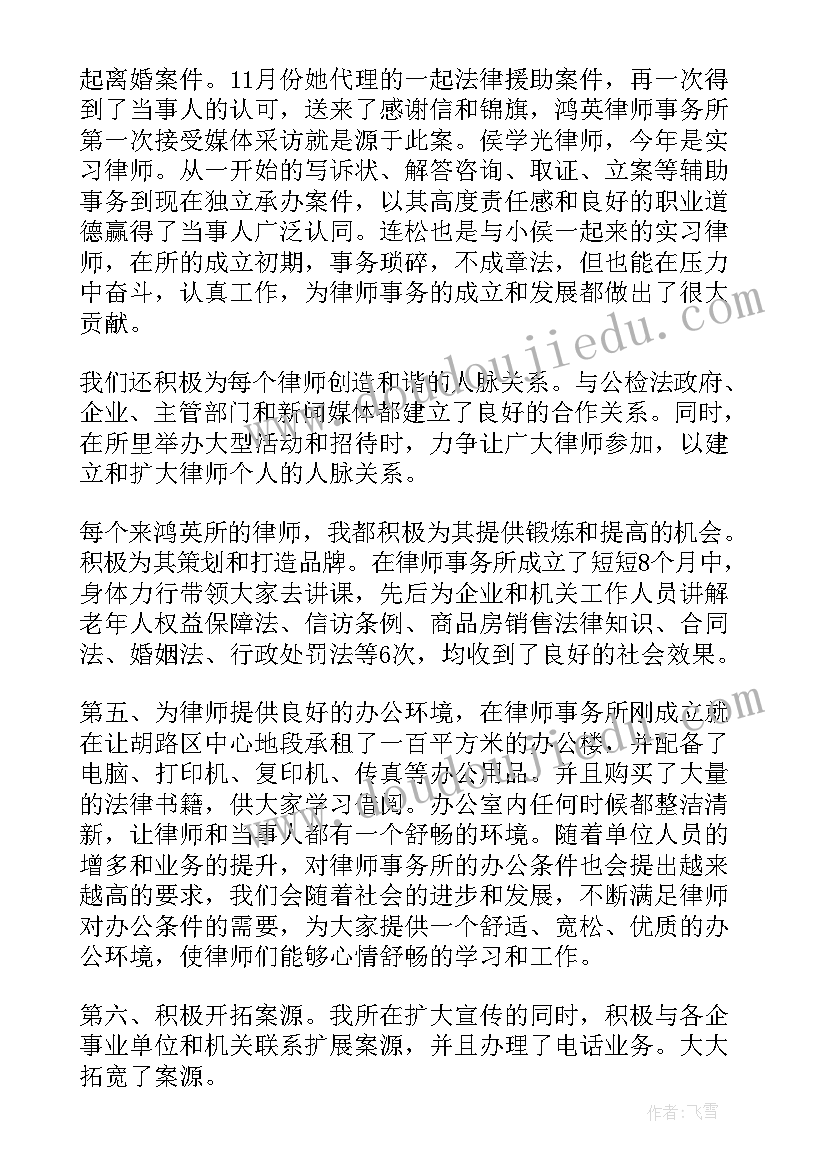 最新初中春学期工作计划(通用7篇)