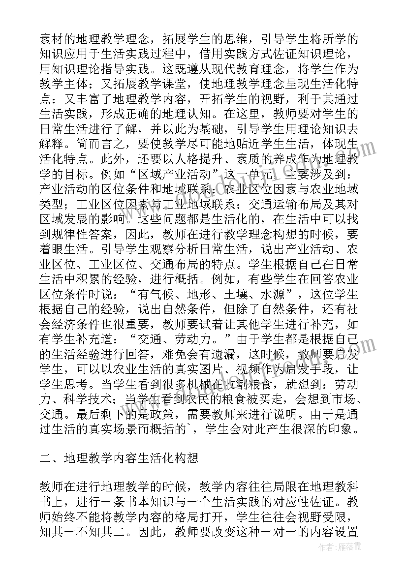 2023年科研总结报告 物理学科研究论文(实用6篇)