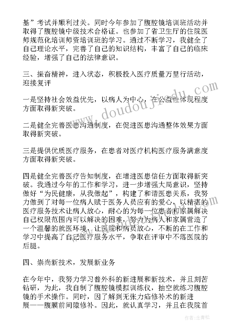 最新个人整风工作总结 个人工作总结个人工作总结(精选9篇)