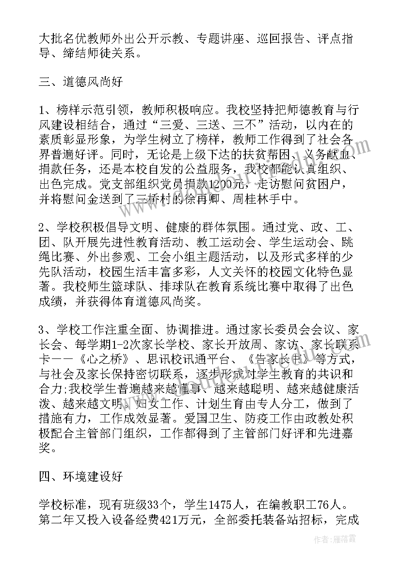 最新校园园艺工作总结 校园工作总结(精选9篇)