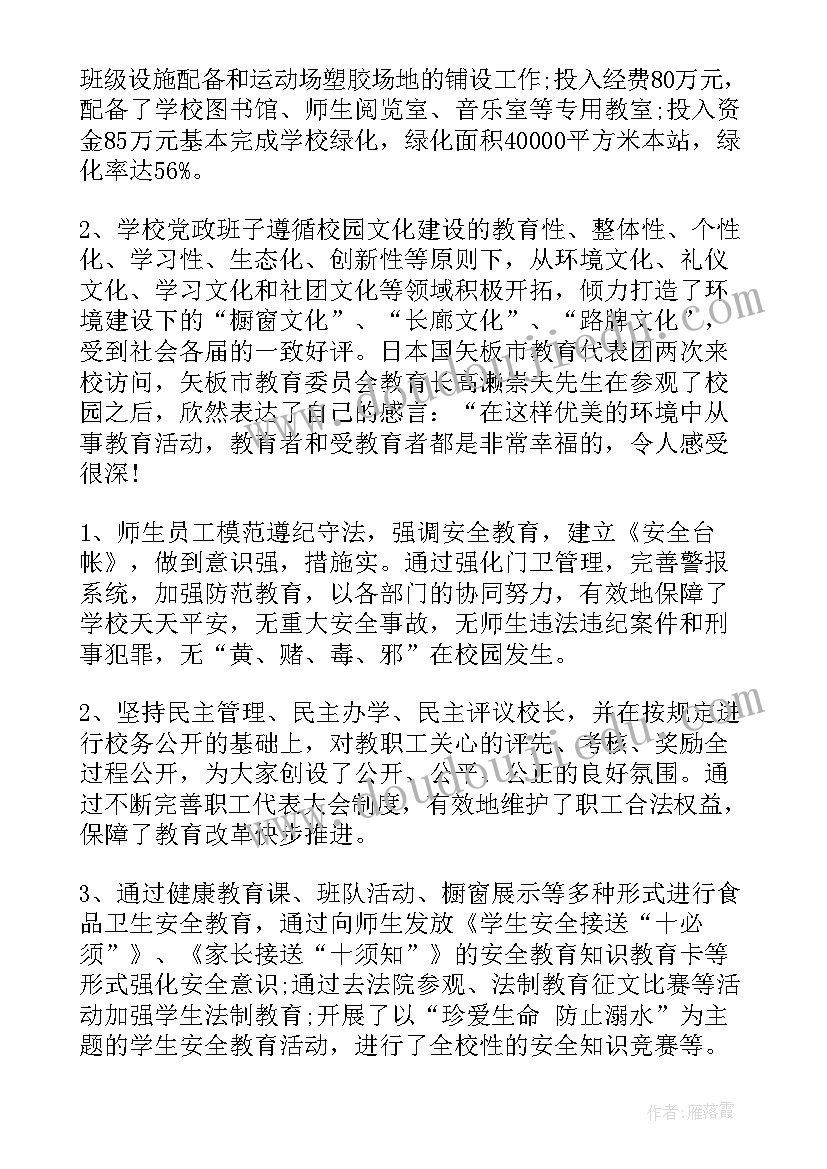 最新校园园艺工作总结 校园工作总结(精选9篇)