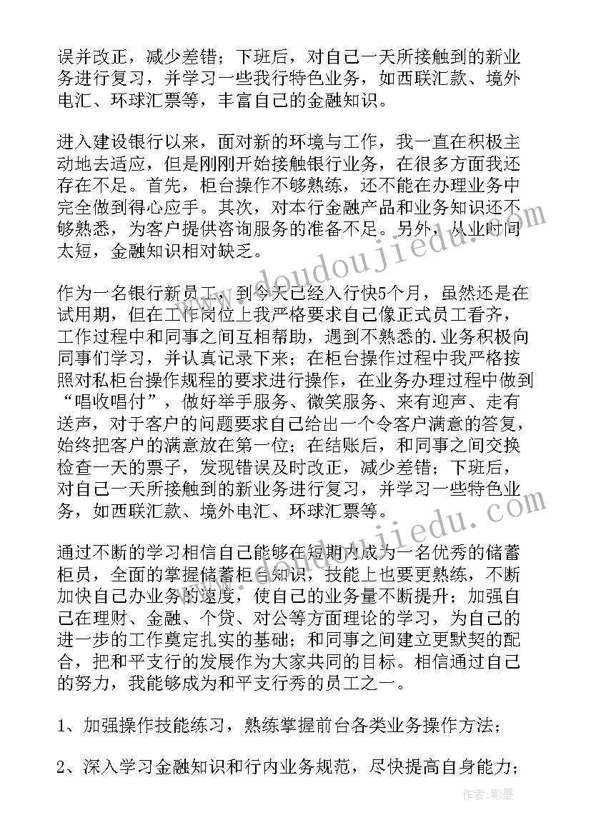 邮政年度工作总结 邮政工作总结(优秀6篇)