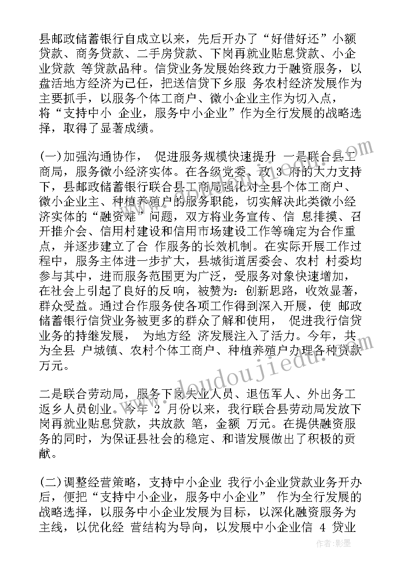 邮政年度工作总结 邮政工作总结(优秀6篇)