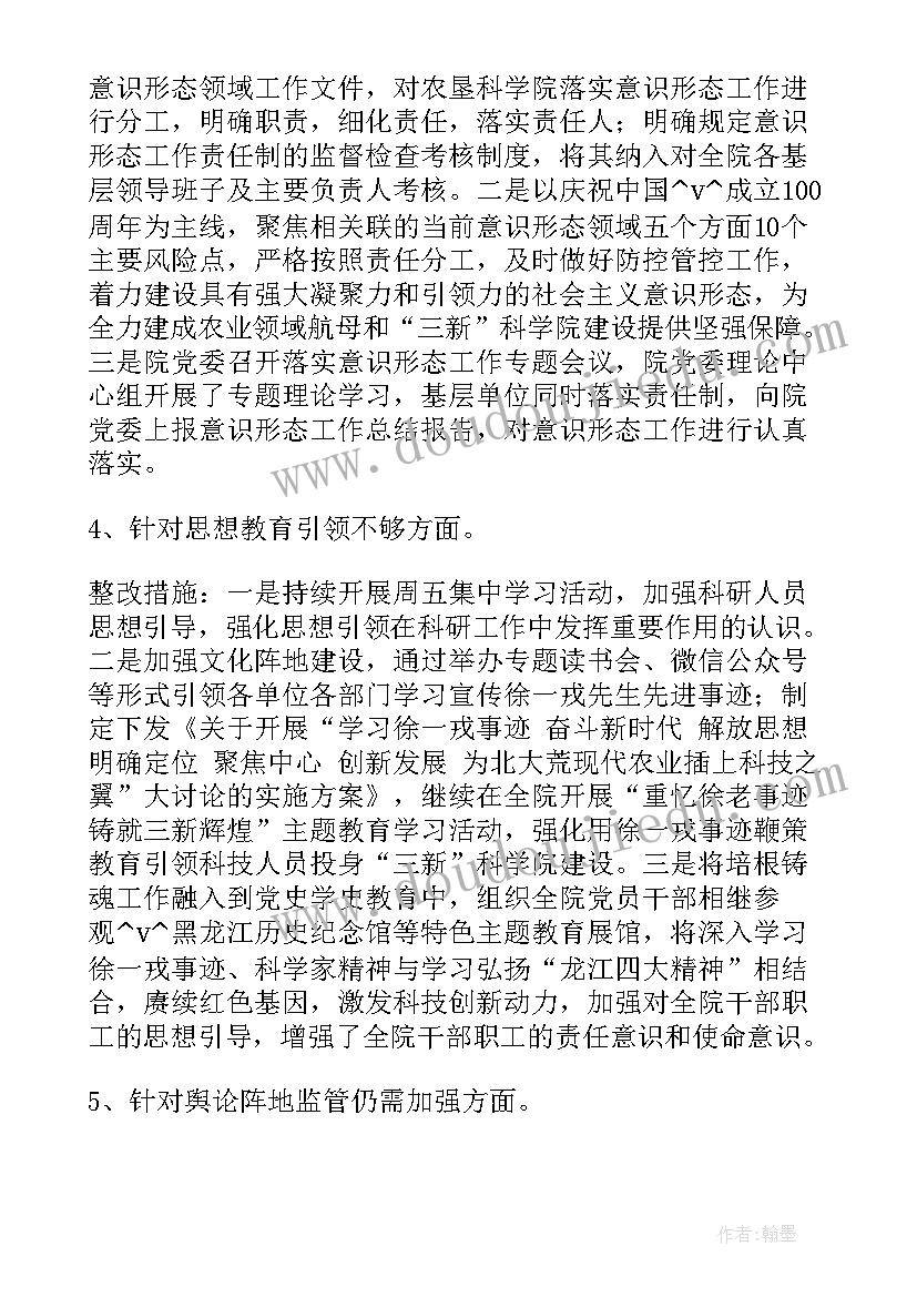 基层农业人员工作总结 农垦巡察工作总结(优质7篇)