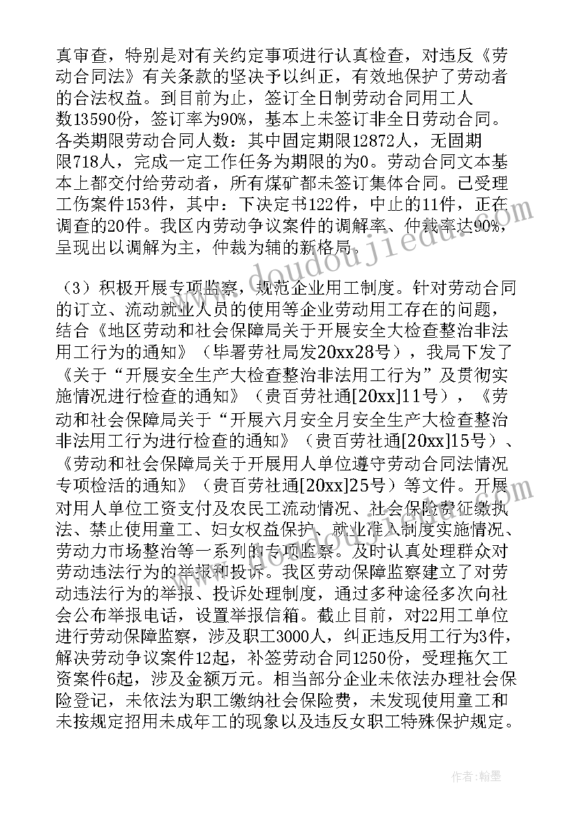 基层农业人员工作总结 农垦巡察工作总结(优质7篇)