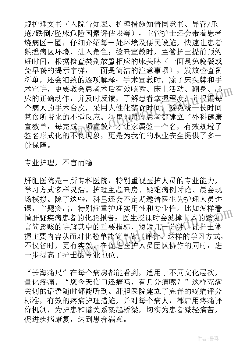 进修中医工作总结(模板9篇)