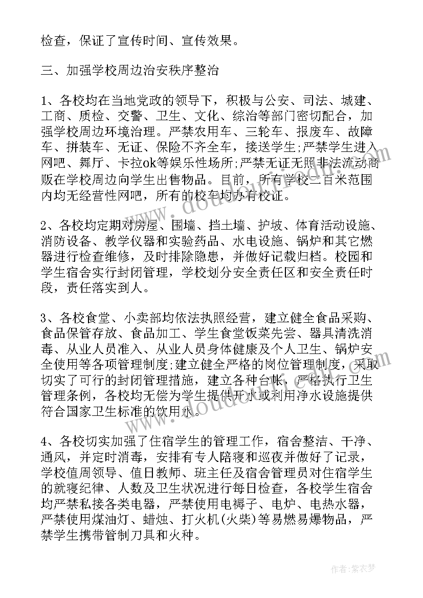 治安工作总结个人(精选9篇)