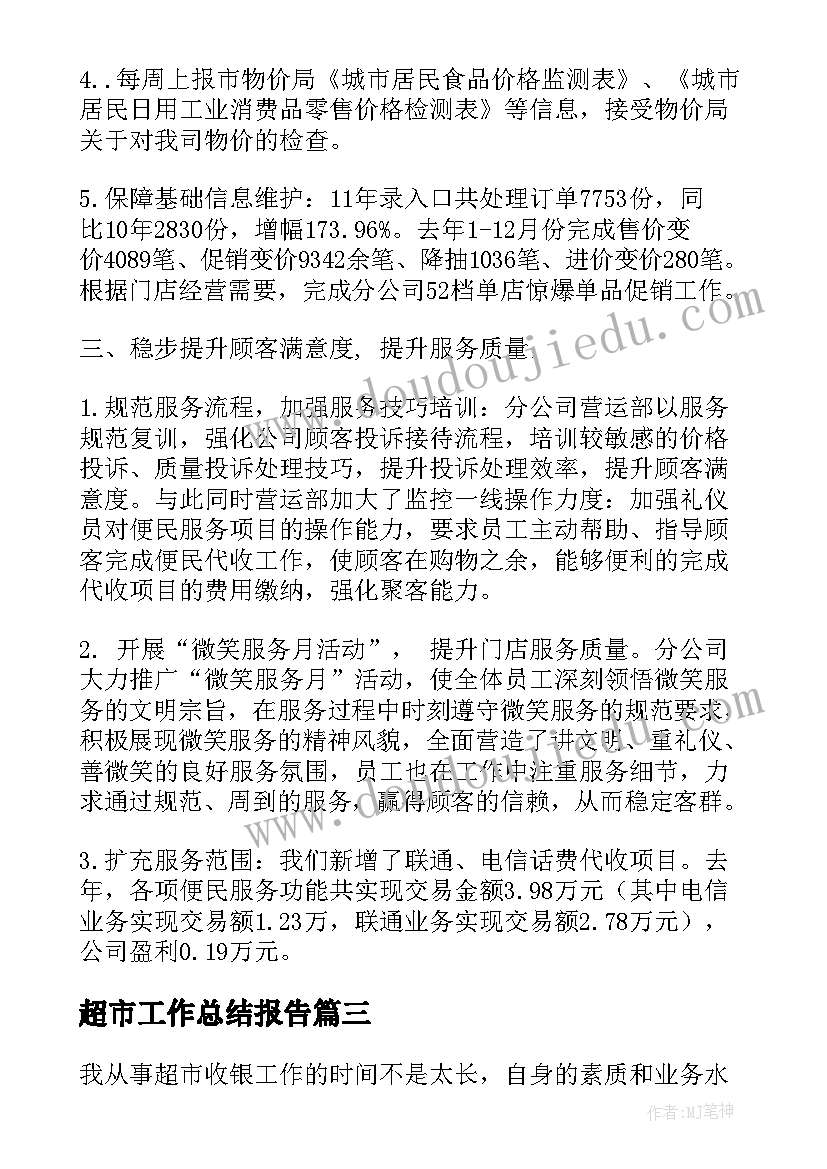 最新国家奖学金申请书思想方面填 国家励志奖学金申请书思想情况(精选5篇)