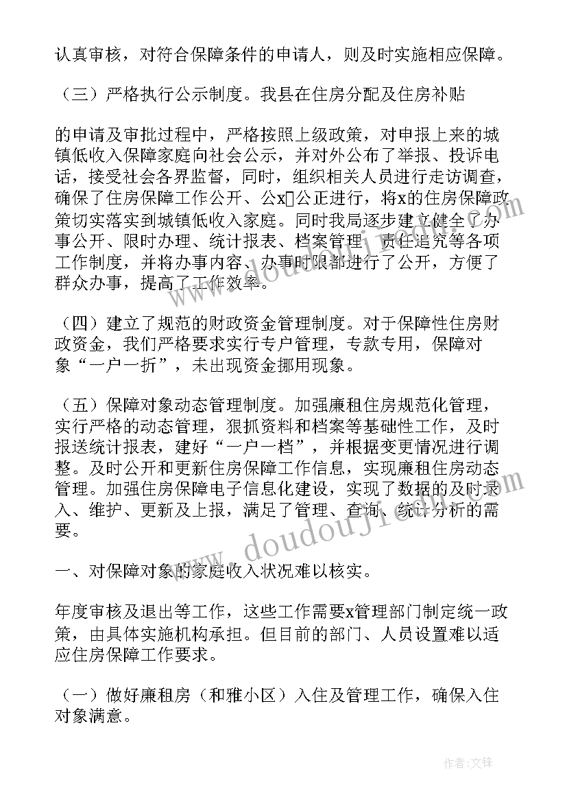 保障学会工作总结 医疗保障工作总结(大全5篇)