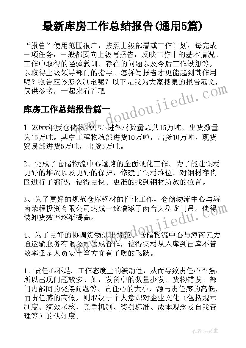 最新幼儿园语言中班活动教案 幼儿园中班语言活动教案(优秀8篇)