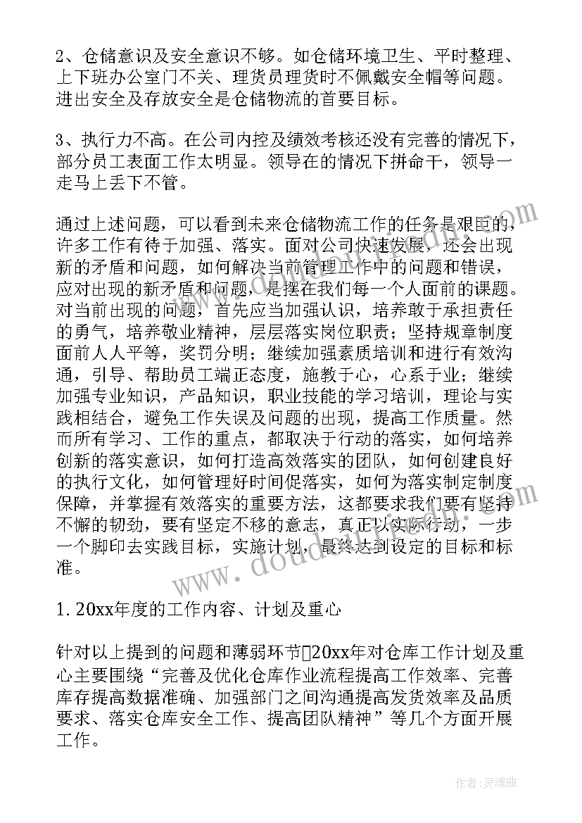 最新幼儿园语言中班活动教案 幼儿园中班语言活动教案(优秀8篇)