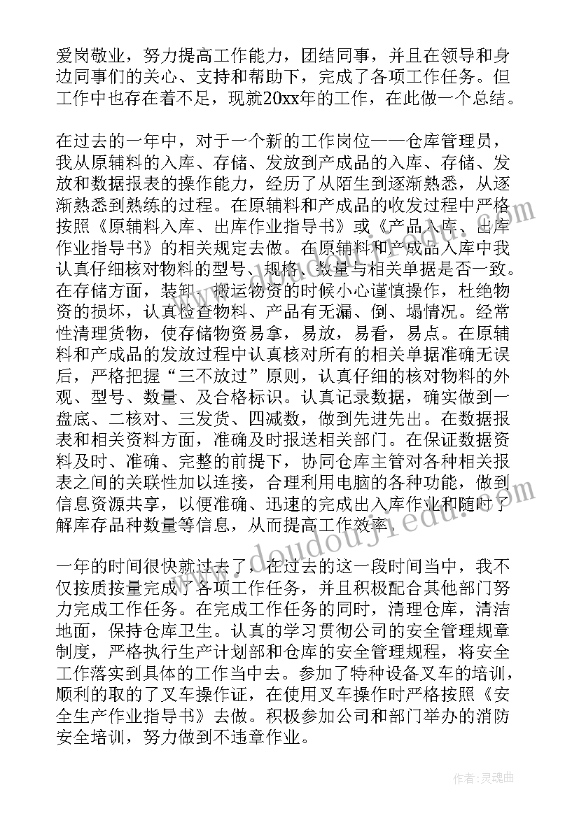 最新幼儿园语言中班活动教案 幼儿园中班语言活动教案(优秀8篇)