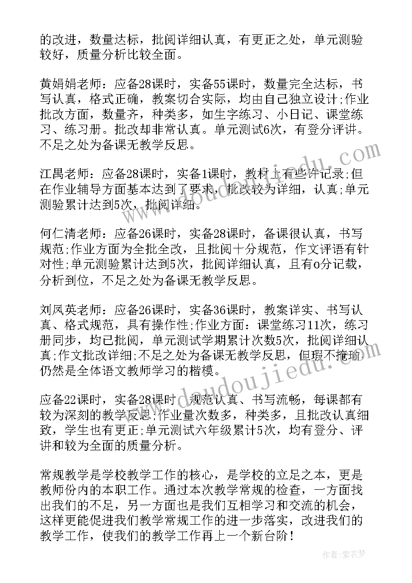 2023年幼儿园学前班常规教育总结(优秀7篇)