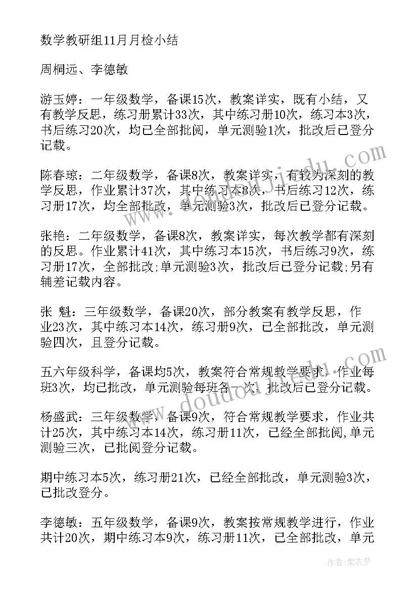 2023年幼儿园学前班常规教育总结(优秀7篇)