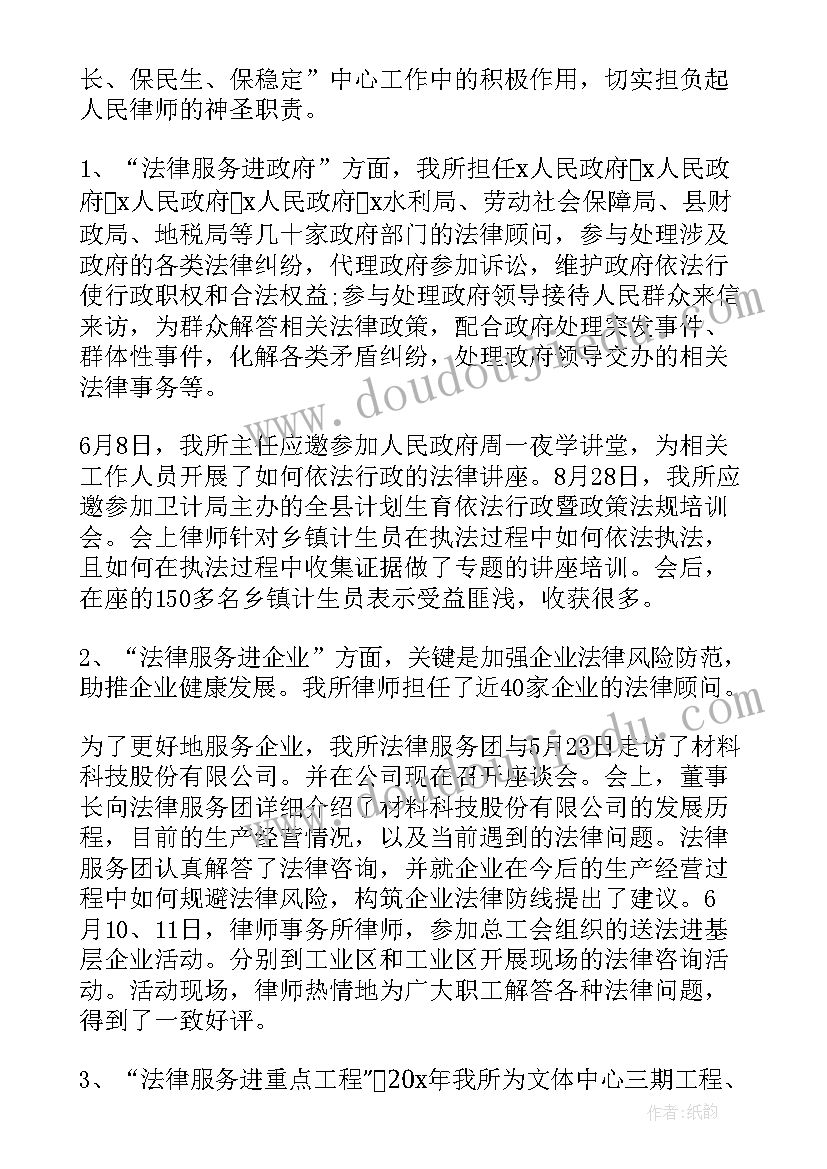 最新事务组工作总结报告(精选5篇)