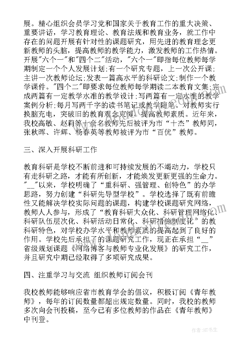 2023年林业业务工作总结(模板9篇)