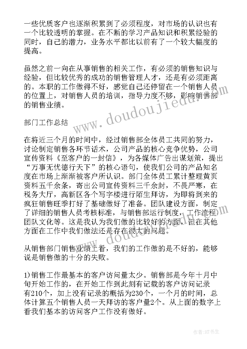 2023年林业业务工作总结(模板9篇)