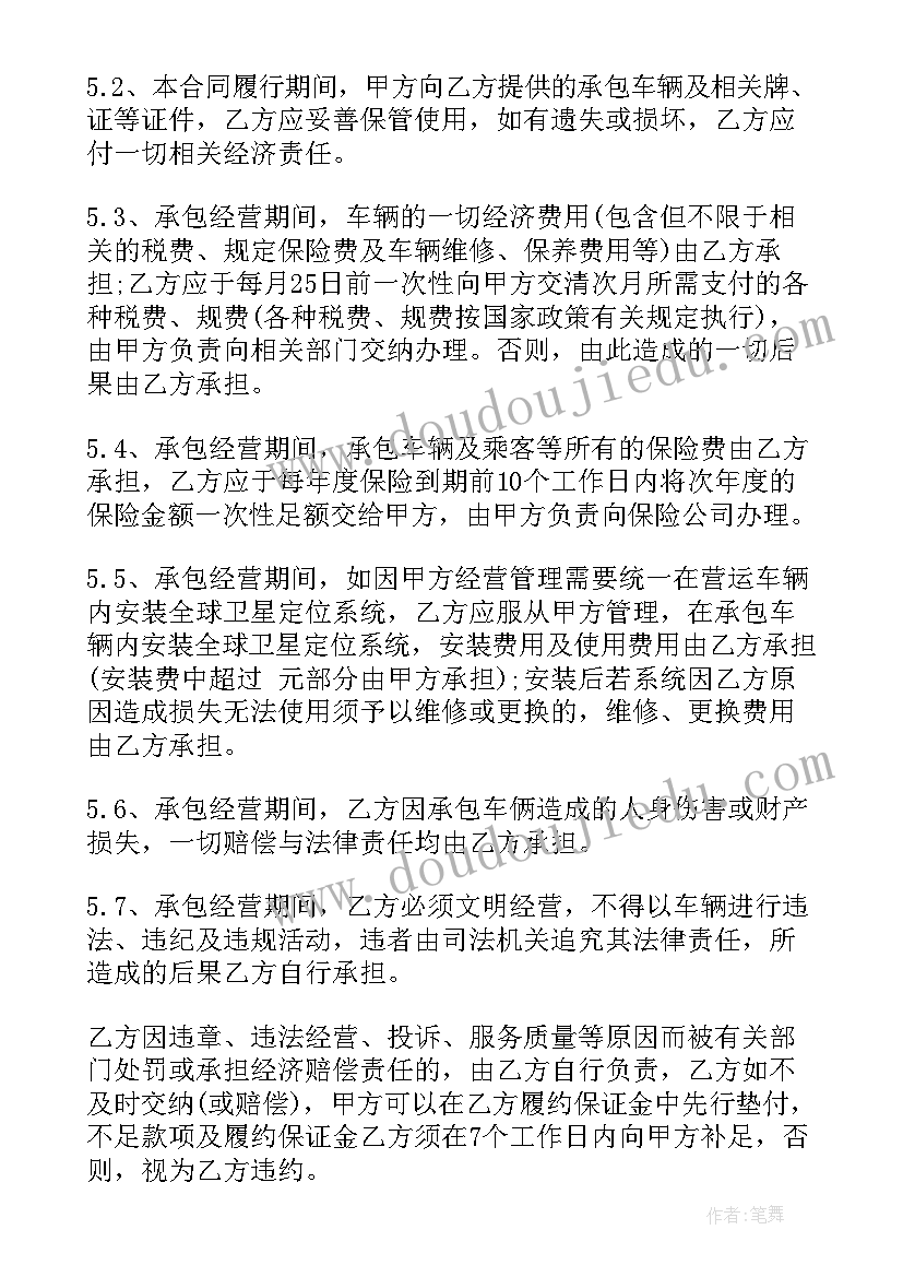 最新客运车队工作年终总结(通用8篇)