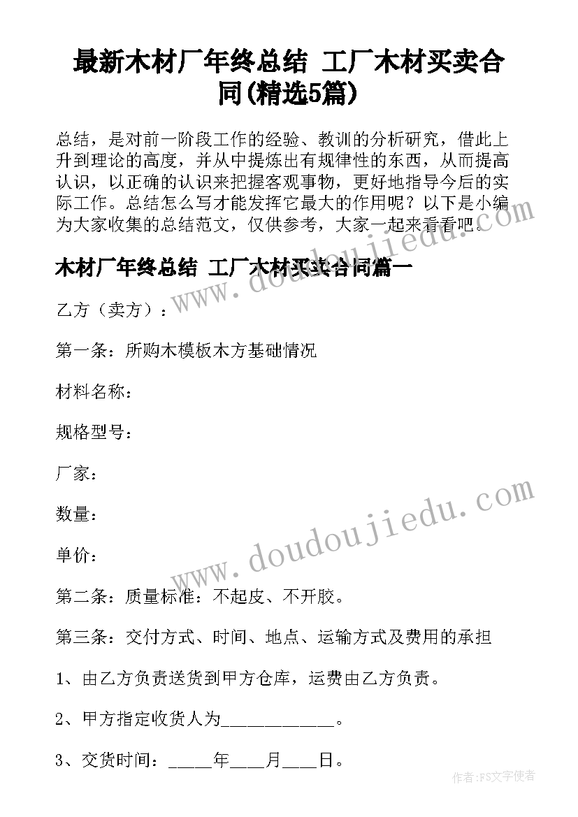 开题报告附件(实用5篇)