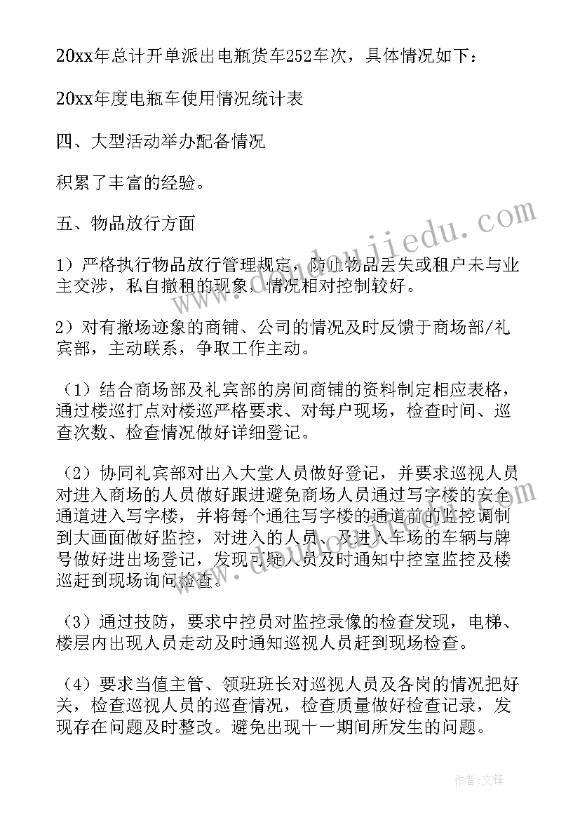 2023年象棋活动计划及方案 象棋比赛活动策划(汇总9篇)