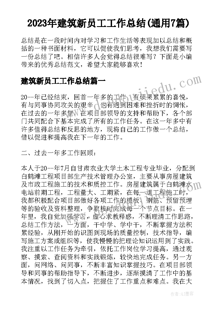 大班幼儿开学第一周周计划(通用5篇)