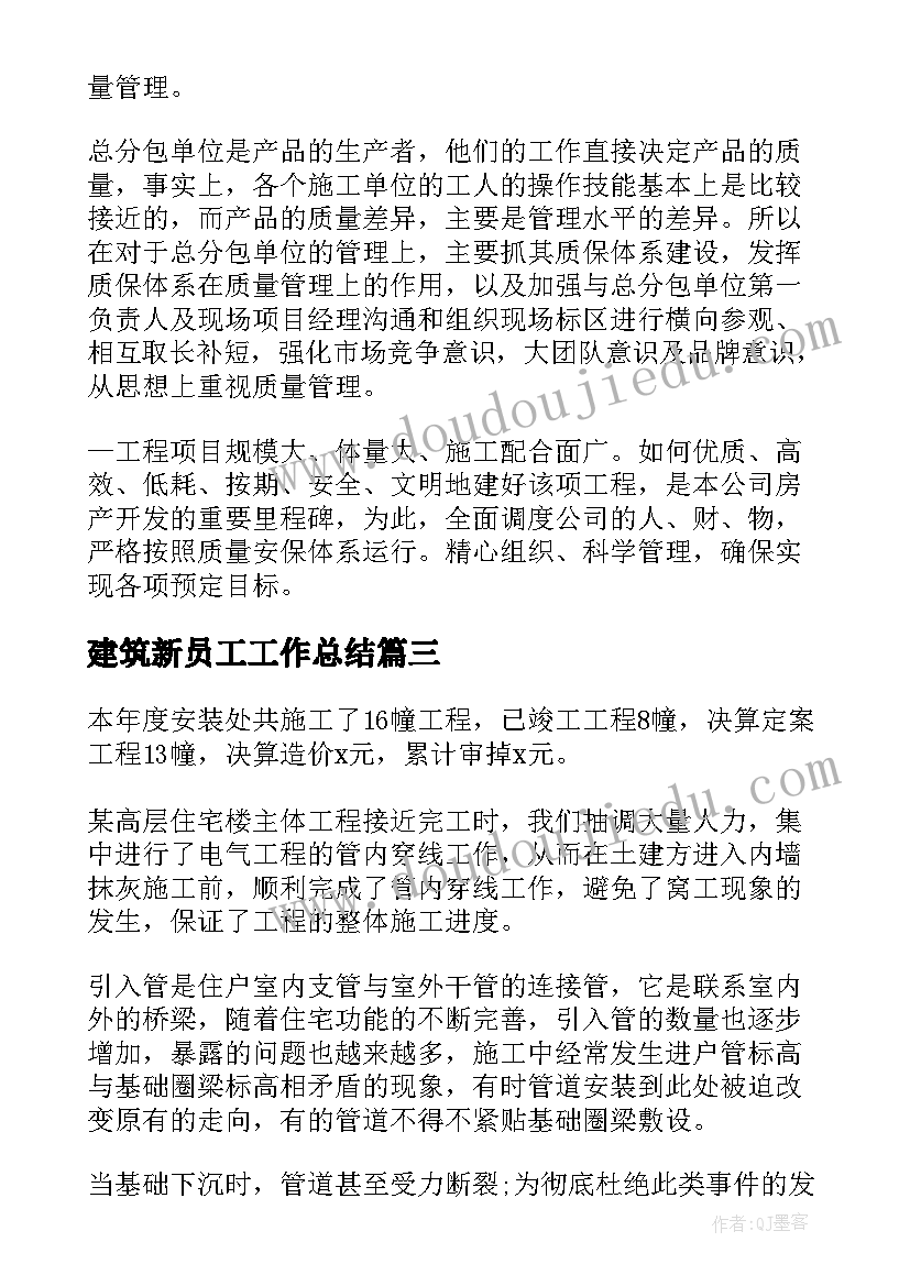 大班幼儿开学第一周周计划(通用5篇)