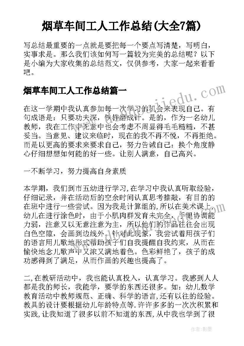 2023年小学三年级班队计划班队工作计划(实用5篇)