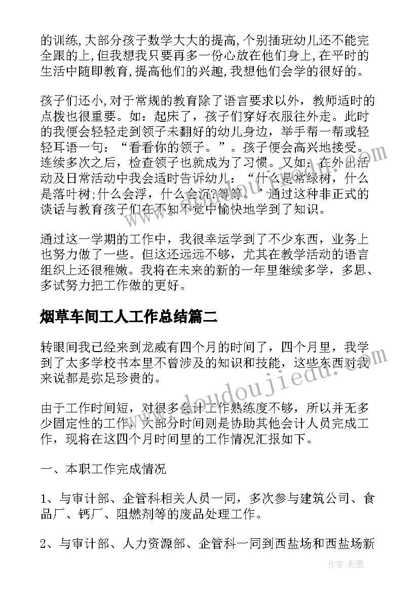 2023年小学三年级班队计划班队工作计划(实用5篇)