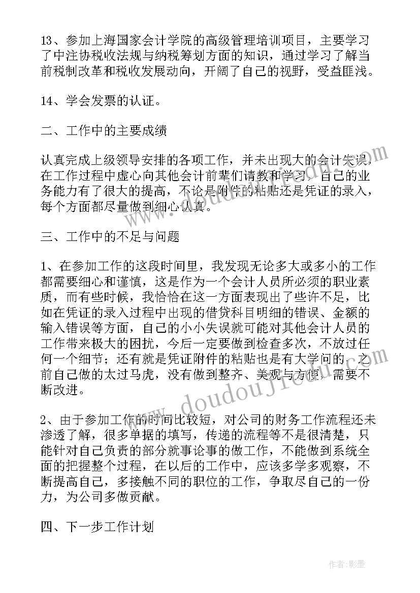 2023年小学三年级班队计划班队工作计划(实用5篇)