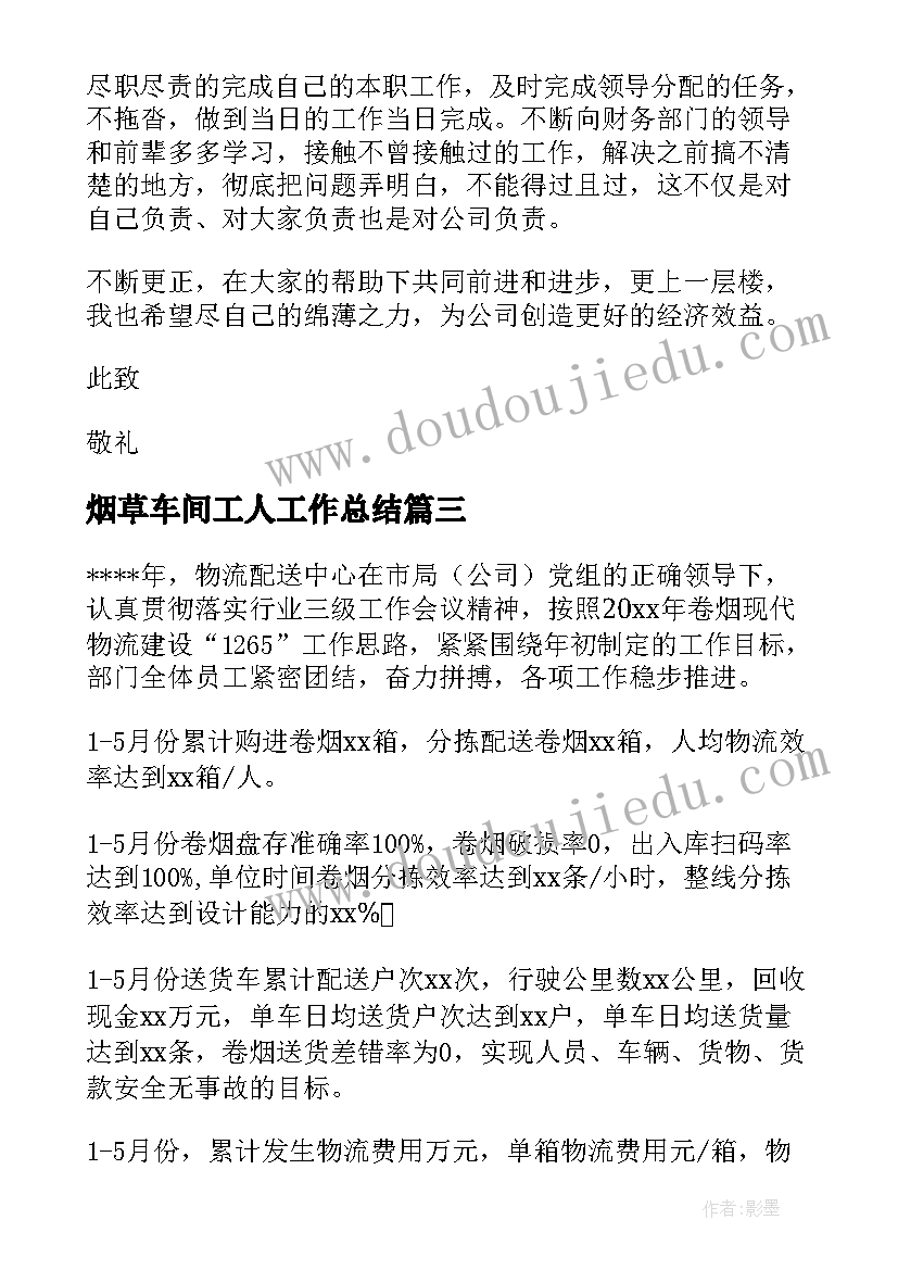 2023年小学三年级班队计划班队工作计划(实用5篇)