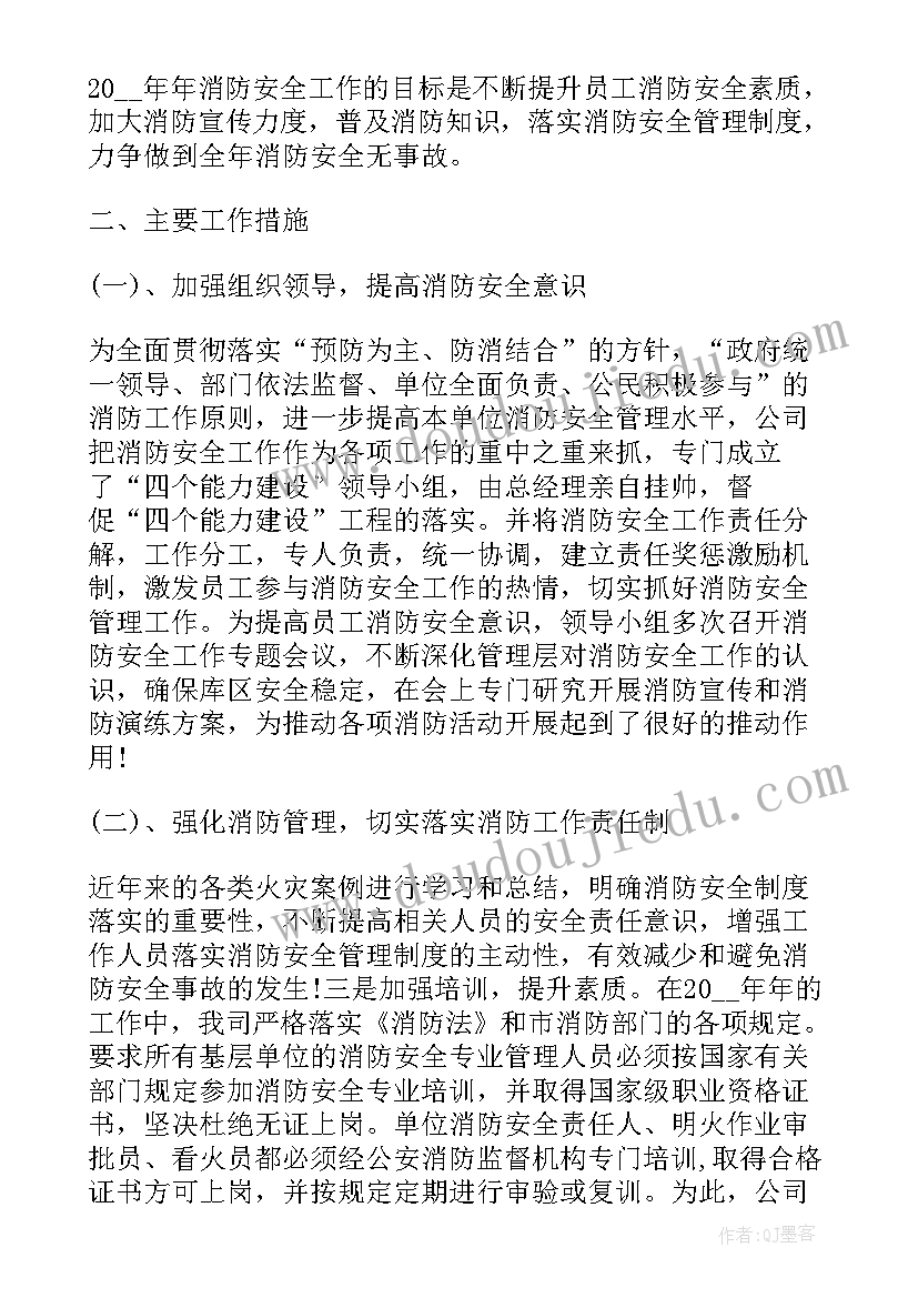 2023年消防综合工作总结(精选10篇)