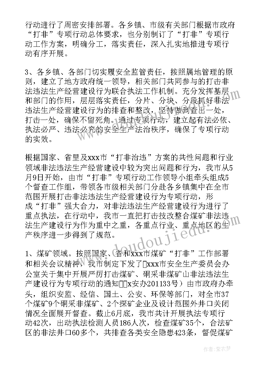 最新夜巡工作年终总结(实用5篇)